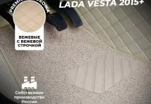 Кожаные 3D коврики Autozs Premium для ВАЗ (Lada) Vesta I 2015+ Седан 