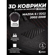 Кожаные 3D коврики с ворсом для Mazda 6 I (GG) Лифтбек (2002-2005)