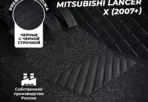 Кожаные 3D коврики Autozs Premium для Mitsubishi Lancer X Рестайлинг Седан (2011-2015)