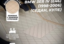 Кожаные коврики в багажник для BMW 3er IV (E46) Купе (1998-2003)