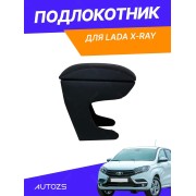 Подлокотник TT X-Ray Магнит.