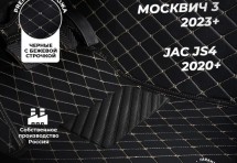 Кожаные 3D коврики Autozs Premium для Москвич 3 (2023+) 