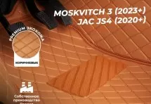 Кожаные 3D коврики Autozs Premium для JAC JS4 (2020+)