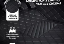 Кожаные коврики в багажник для JAC JS4 (2020+)