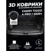 Кожаные коврики в багажник для Chery Tiggo 4 Pro I (2020+)