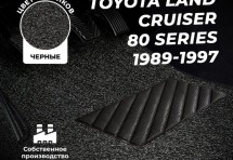 Коврики в салон ворсовые лапша для Toyota Land Cruiser 80 Series (1989-1997)
