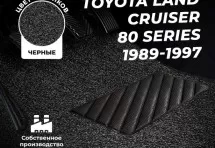 Коврики в салон ворсовые лапша для Toyota Land Cruiser 80 Series (1989-1997)