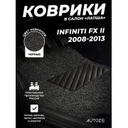 Коврики в салон ворсовые лапша для Infiniti FX II (2008-2013)