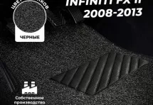 Коврики в салон ворсовые лапша для Infiniti FX II (2008-2013)