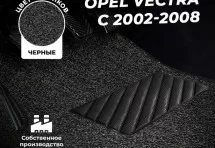 Коврики в салон ворсовые лапша для Opel Vectra C (2002-2008)