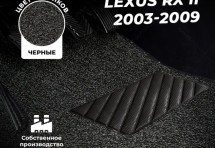 Коврики в салон ворсовые лапша для Lexus RX II (2003-2009)