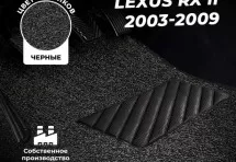 Коврики в салон ворсовые лапша для Lexus RX II (2003-2009)