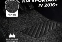 Коврики в салон ворсовые лапша для Kia Sportage IV (2016+)