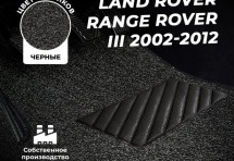 Коврики в салон ворсовые лапша для Land Rover Range Rover III (2002-2012)