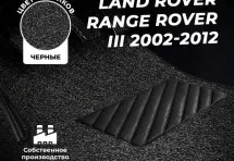 Коврики в салон ворсовые лапша для Land Rover Range Rover III (2002-2012)