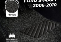 Коврики в салон ворсовые лапша для Ford S-MAX I (2006-2010)