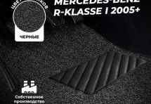 Коврики в салон ворсовые лапша для Mercedes-Benz R-klasse I (2005+)