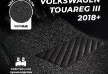 Коврики в салон ворсовые лапша для Volkswagen Touareg III (2018+)