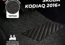 Коврики в салон ворсовые лапша для Skoda Kodiaq (2016+)