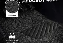 Коврики в салон ворсовые лапша для Peugeot 4007
