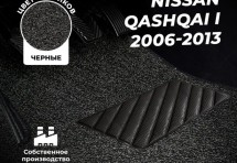 Коврики в салон ворсовые лапша для Nissan Qashqai I (2006-2013)