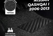 Коврики в салон ворсовые лапша для Nissan Qashqai I (2006-2013)