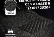 Коврики в салон ворсовые лапша для Mercedes-Benz GLS-klasse II (X167) 2020+