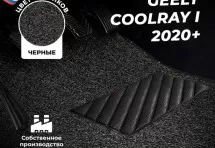 Коврики в салон ворсовые лапша для Geely Coolray I 2020+