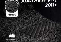 Коврики в салон ворсовые лапша для Audi A6 IV (C7) (2011+)