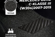 Коврики в салон ворсовые лапша для Mercedes-Benz C-klasse III (W204)(2007-2015)