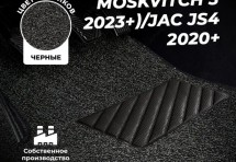 Коврики в салон ворсовые лапша для Moskvitch 3 (2023+)/Jac JS4 (2020+)