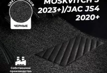 Коврики в салон ворсовые лапша для Moskvitch 3 (2023+)/Jac JS4 (2020+)