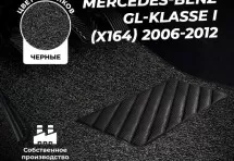 Коврики в салон ворсовые лапша для Mercedes-Benz GLK-klasse I (X204) (2008-2015)