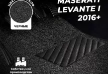 Коврики в салон ворсовые лапша для Maserati Levante I (2016+)