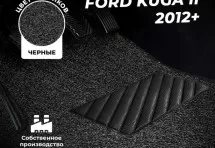 Коврики в салон ворсовые лапша для Ford Kuga II (2012+)