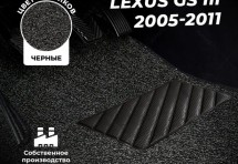 Коврики в салон ворсовые лапша для Lexus GS III (2005-2011)