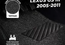 Коврики в салон ворсовые лапша для Lexus GS III (2005-2011)