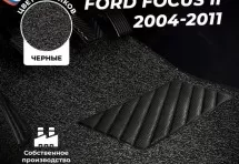 Коврики в салон ворсовые лапша для Ford Focus II (2004-2011)