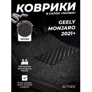 Коврики в салон ворсовые лапша для Geely Monjaro (2021+) полный привод