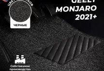 Коврики в салон ворсовые лапша для Geely Monjaro (2021+) полный привод
