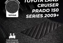 Коврики в салон ворсовые лапша для Toyota Land Cruiser Prado 150 Series (2009+)