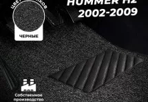 Коврики в салон ворсовые лапша для Hummer H2 (2002-2009)