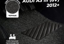 Коврики в салон ворсовые лапша для Audi A3 III (8V) (2012+)