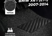 Коврики в салон ворсовые лапша для BMW X6 I (E71) (2007-2014)