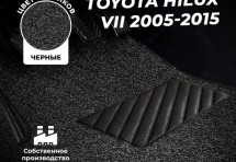Коврики в салон ворсовые лапша для Toyota Hilux VII (2005-2015)