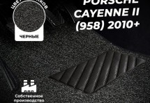Коврики в салон ворсовые лапша для Porsche Cayenne II (958) (2010+)