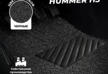 Коврики в салон ворсовые лапша для Hummer H3
