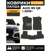 Коврики в салон ворсовые лапша для Audi RS Q8 I (2019+)