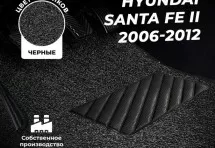 Коврики в салон ворсовые лапша для Hyundai Santa Fe II (2006-2012)