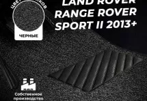 Коврики в салон ворсовые лапша для Land Rover Range Rover Sport II (2013+)